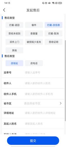中通快运查询物