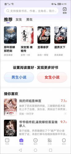 茄子免费小说最新版