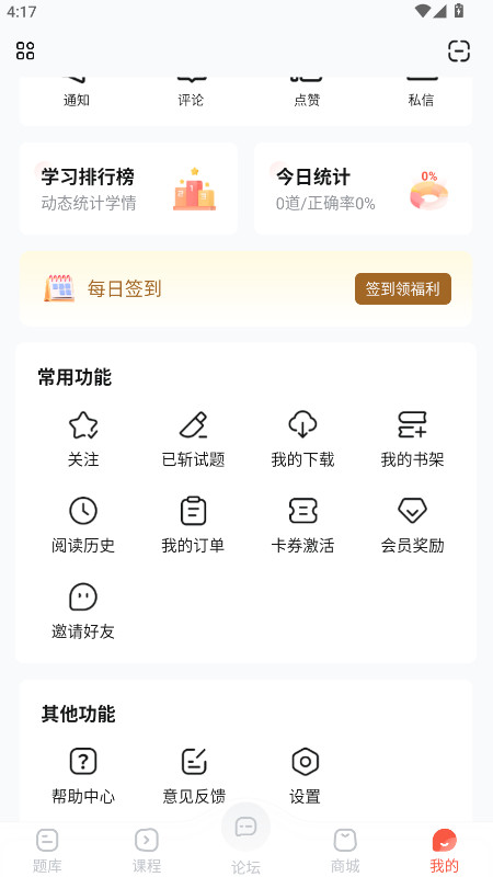 医考帮最新版本