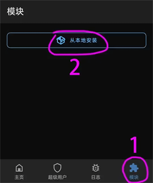 lsposed框架下载1.8.6模块