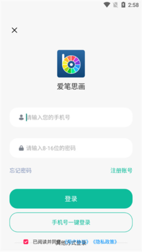 爱笔思画X最新版本