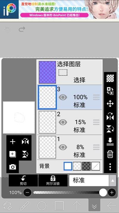 爱笔思画X2024