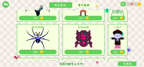 五毒大作战
