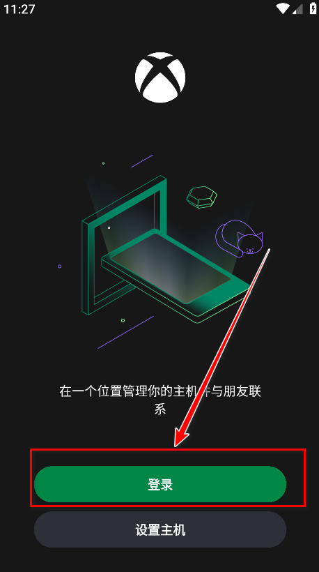 xbox手机版