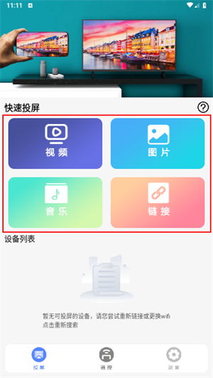 蓝莓投屏