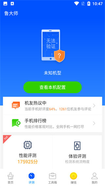 8809鲁大师日韩版