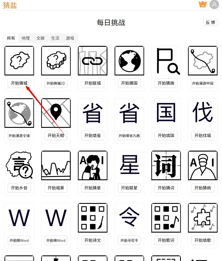 猜盐小程序