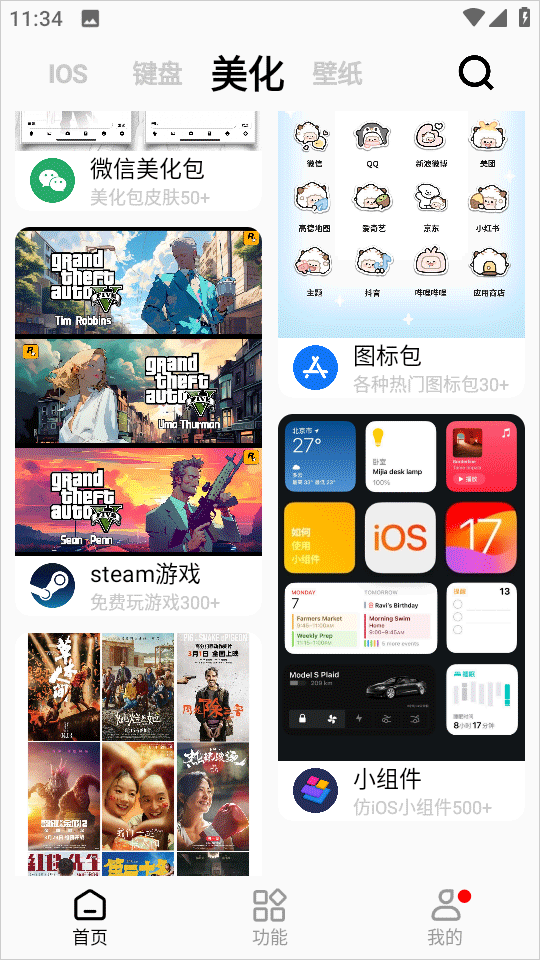 彩虹猫pro主题