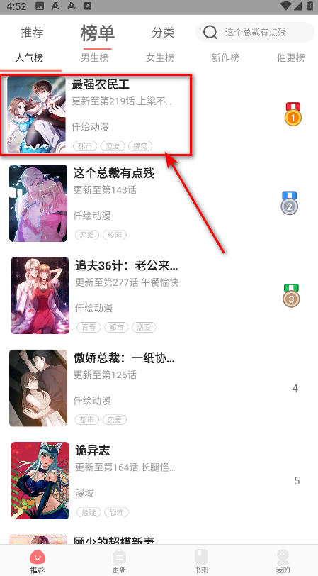 好看漫画免广告
