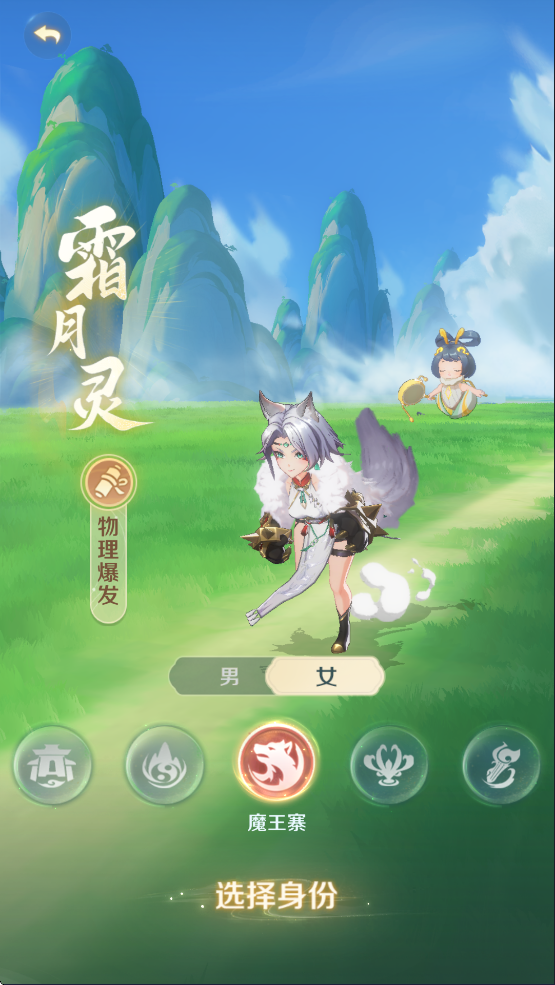 灵兽大冒险官方版