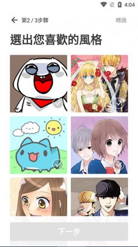 webtoon漫画
