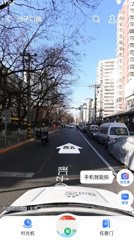 百度地图3d实景地图