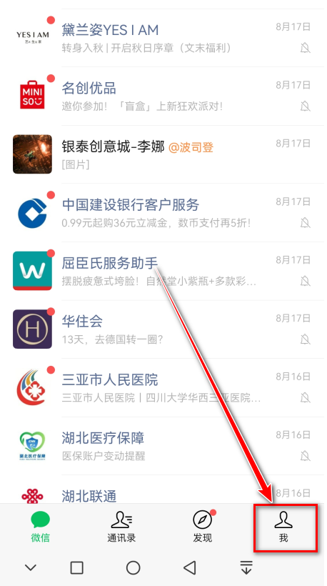 美图秀秀手机版
