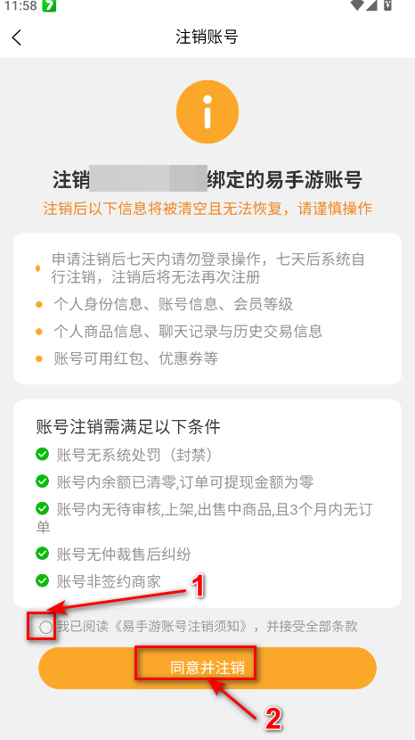 易手游游戏交易平台
