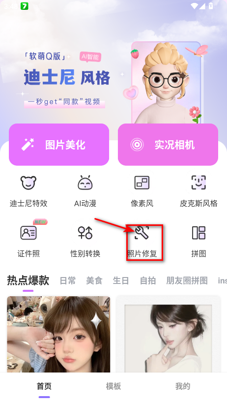 P图秀秀