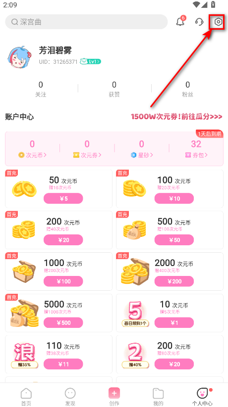 易次元最新版本2025