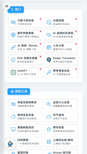 原神语音合成器下载安装手机版(MikuTools)