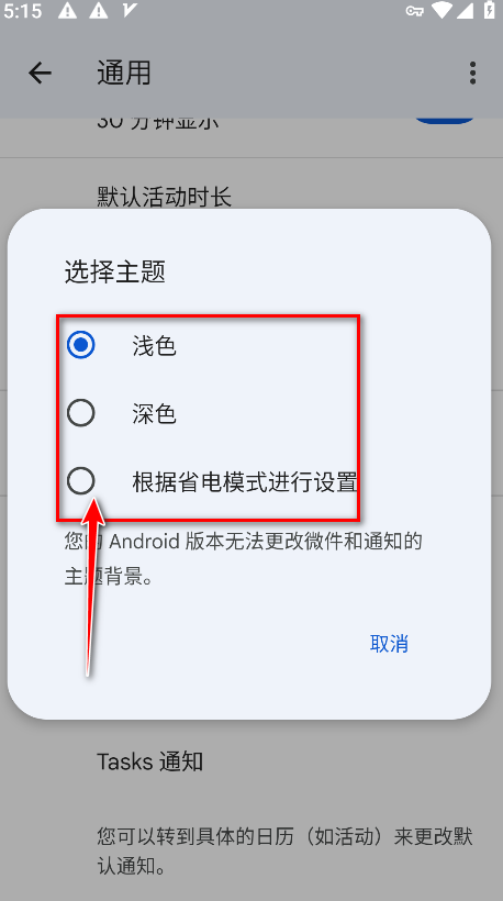 谷歌日历官方版(Google Calendar)
