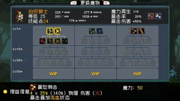 怪物乐土