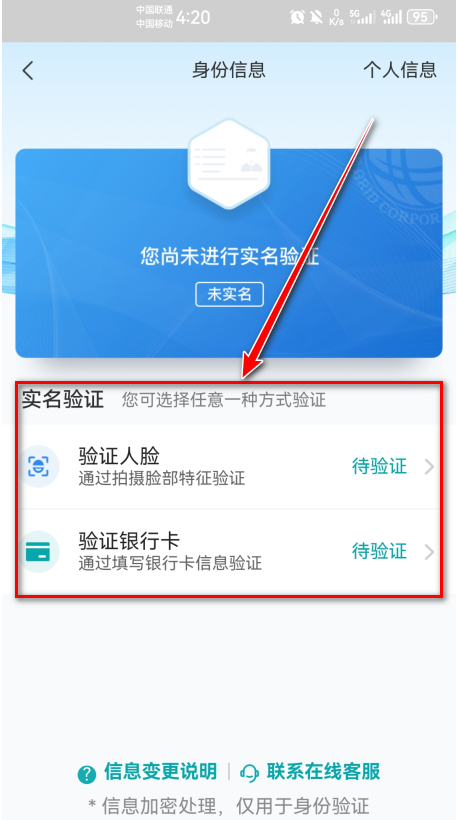 网上国网app官方版