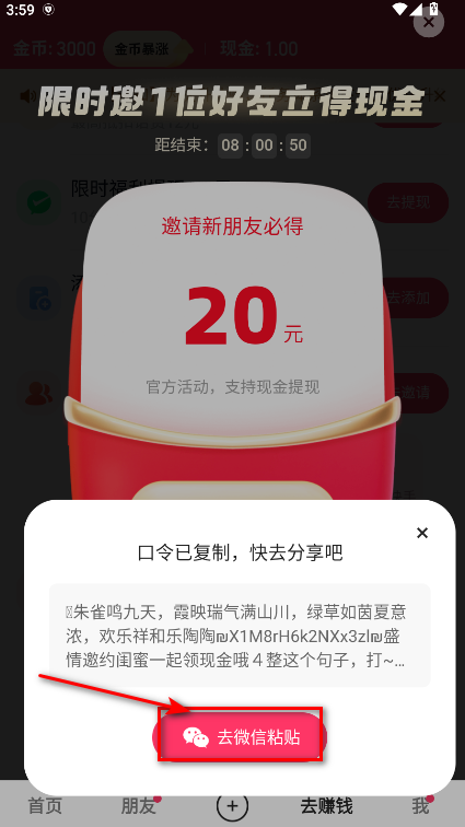 快手极速版免费2025