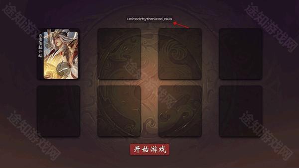 无名杀清瑶版