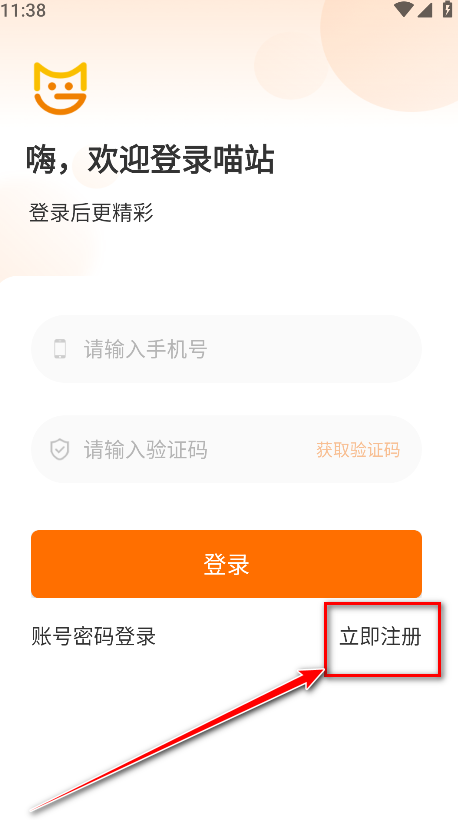 喵站最新版