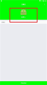 兰陵王弱网工具