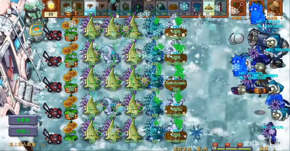 pvz融合版2.7.5