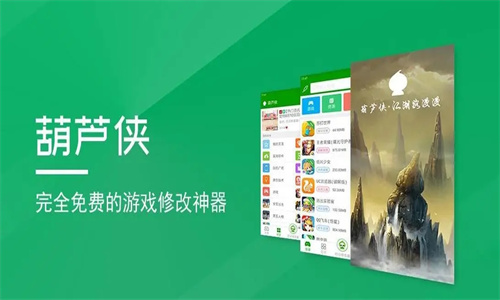 葫芦侠3楼免费版