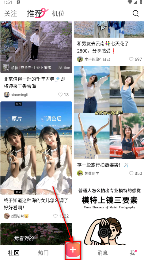 可颂app最新版本