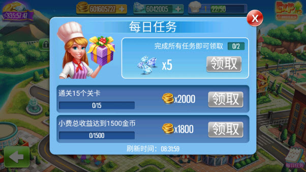 烹饪达人