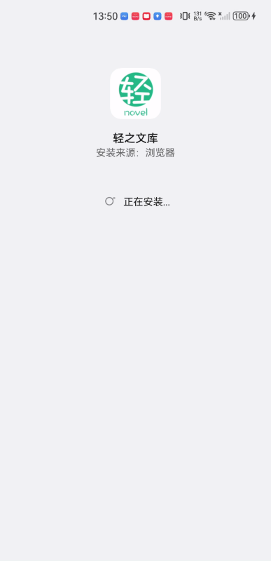 轻之文库