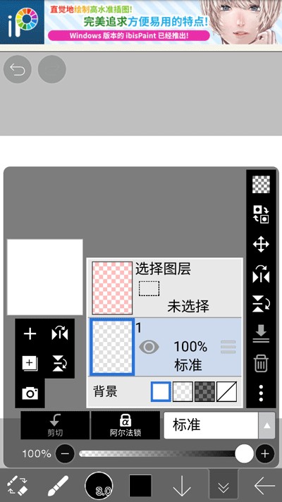 爱笔思画X2024
