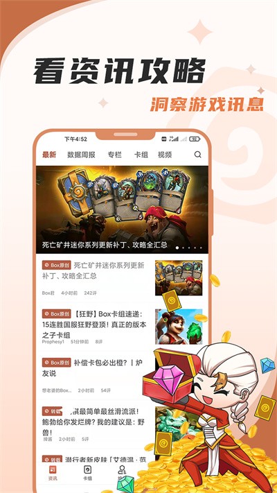 掌上炉石传说盒子