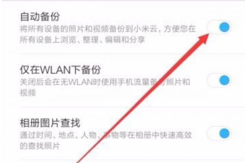 小米云服务