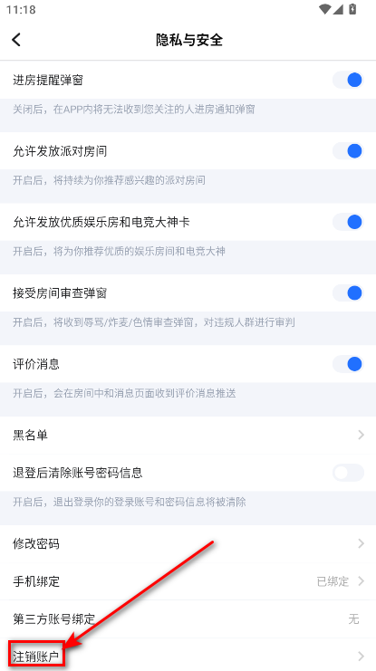 tt语音最新版本2025