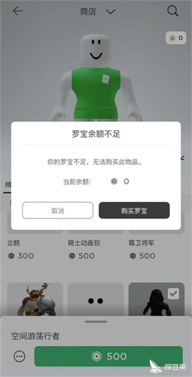 roblox罗布乐思中文版