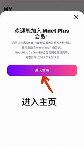 Mnet Plus安卓版