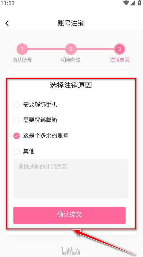 哔哩哔哩最新版本2024