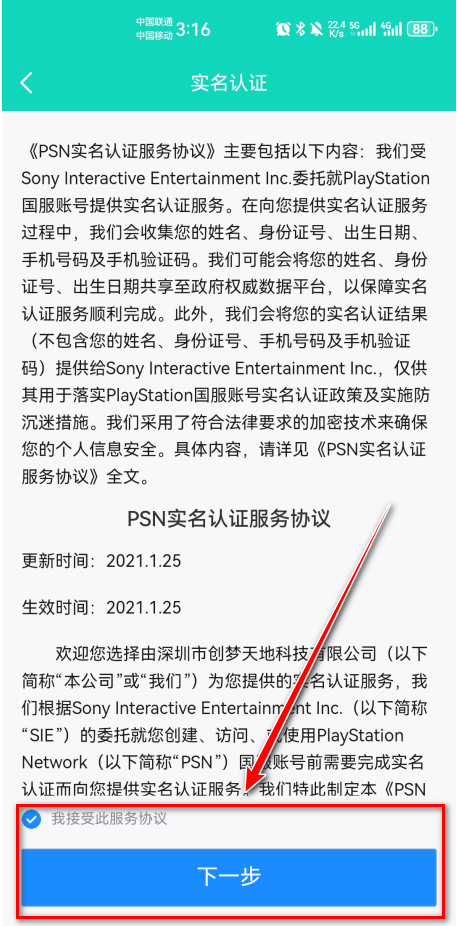 playstation app最新版(ps app)