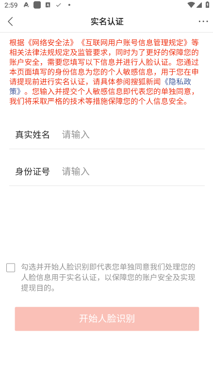 搜狐新闻手机版