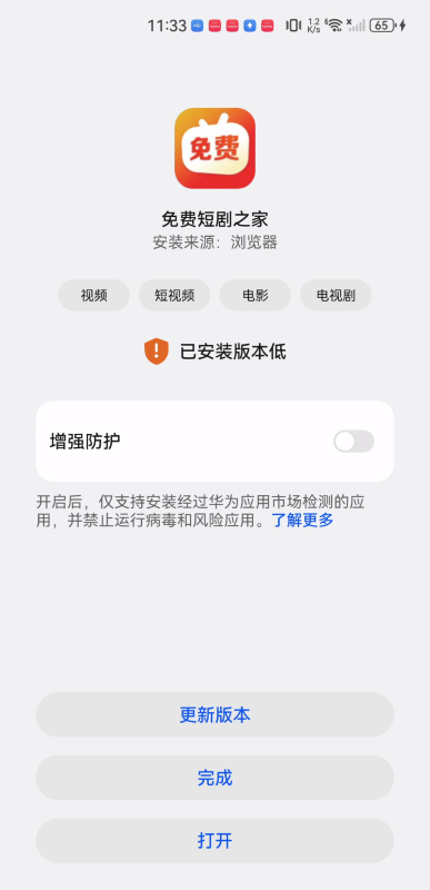 免费短剧之家