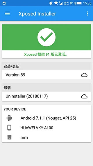 xposed框架模块