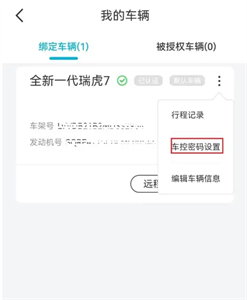 智云互联安卓版
