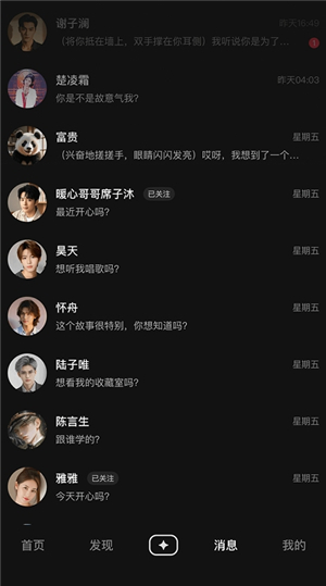 他她它app