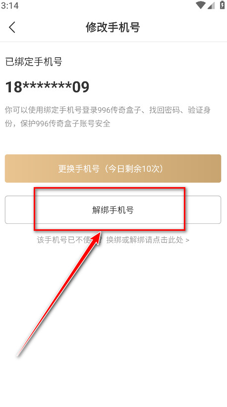 996传奇盒子安卓版