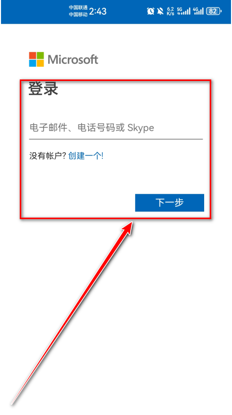 微软必应手机版(Bing)