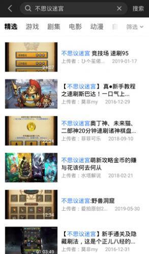 优酷视频最新版
