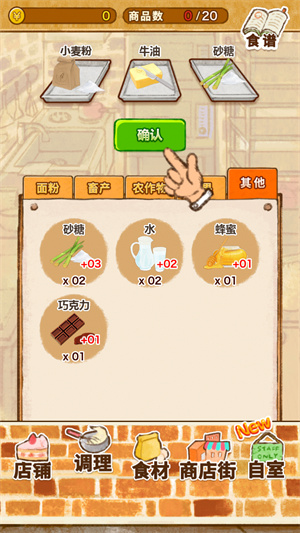洋果子店官方版